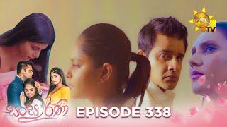 Sansarini - සංසාරිණී | Episode 338 | 2024-06-28 | Hiru TV