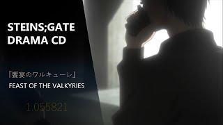 Steins;Gate Drama CD — Feast of the Valkyries | PARTE 3【Legendado PT-BR】