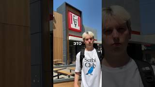 В чем отличие KFC с 1 звездой vs 5 звёзд
