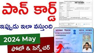 Pan Card Apply Online 2024 | New pan card in telugu | Pan Card In Telugu 2024