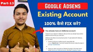 How to Fix You already have an Existing Adsense Account Issue | 100% फिक्स करे  | Part 14