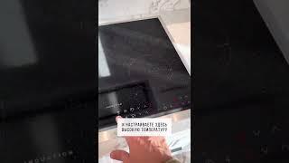 Индукционная плита