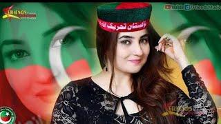 Pashto New Songs 2022 Ayaz Khan - Pashto New Latest PTI Songs 2022 Mong Imran Khan Ra Waloo