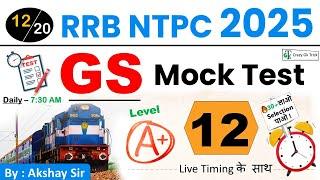 RRB NTPC 2025 GS Mock #12 | CBT 1 | NTPC GS MCQ | Akshay Sir | NTPC GS PYQ | Crazy Gk Trick