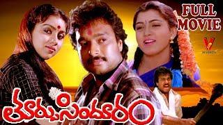 THOORPU SINDHOORAM | FULL MOVIE | KARTHIK | KUSHBOO | MANORAMA | REVATHY  | V9 VIDEOS