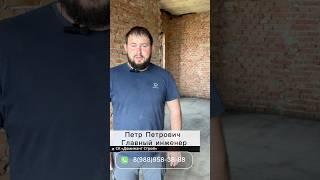 РЕКОНСТРУКЦИЯ. ЗАДАЧА ВЫПОЛНЕНА! #ДоминантСтрой #КМВ #строительство #реконструкция