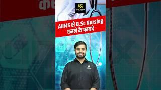 Benefits of doing BSc Nursing from AIIMS #aiimsbscnursing | Dr. Himanshu Sir