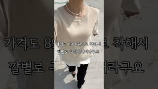 봄옷 고민 끝 레이어드 스타일로 패셔니스타 되기 #데일리룩 #ootd #쇼핑 #추천 #코디