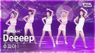 [안방1열 풀캠4K] 수피아 'Deeeep' (SPIA FullCam)│@SBS Inkigayo 240623