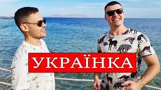 Віталій Лобач - Українка (feat Влад Лобач і Цвіркун)