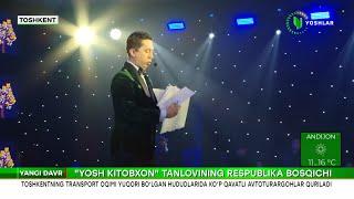 "Yosh kitobxon" tanlovining Respublika bosqichi || 2023-yil || 10 - 14 yosh