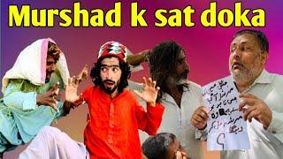 Murshad k sat doka / just short movie/ Meer KK Comedy