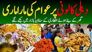 Delhi colony Karachi food street walking tale Iftari items latest rates update  @focus with fahim