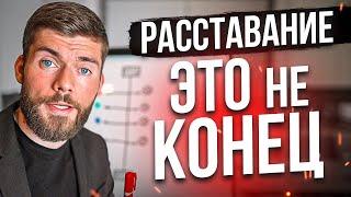 Как вернуть бывшую девушку? Срочные действия!