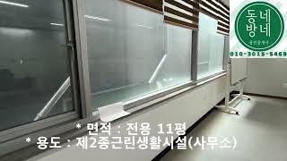 삼성전자 기흥캠퍼스, 삼성전자DSR타워, 능동 소형 사무실 임대, 즉시입주