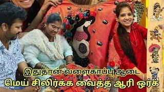 Exclusive valaikappu blouse Ready!! Mama ku special Costume Ready |இப்படியும் ஆரி work செய்யலாமா?