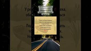 Головоломка для разминки ума: проверьте свою интеллектуальную остроту