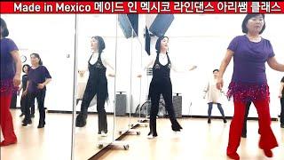 메이드인_멕시코 라인댄스 수업영상 Made in Mexico Line Dance #경기광주라인댄스