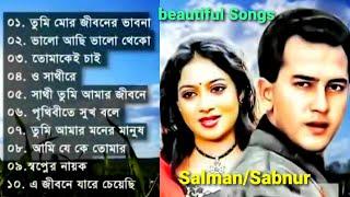 Salman Shah  / Sahbnur / Audio Song । শাবনুর / সালমান শাহ্‌ অভিনীত অডিও গান। Beautiful Songs ।