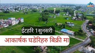 East nepal Ghar jagga karobar️️Itahari 1 Sunsari#Haresh kumar rai