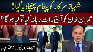 Donald Trump's Smart Move | Matiullah Jan Gives BIG NEWS | Sahafi | Neo News | JF2W