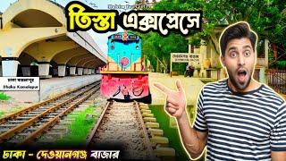 Experience The FASTEST Train Ride From Dhaka On Tista Express