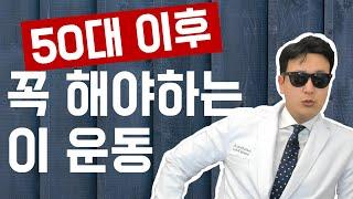 (대소변 제1강) [케겔 운동 효과 - 요실금 운동 / 발기부전 운동