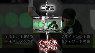 【サッカー日本代表】 #japan #サッカー #現地の反応 #samuraibulue #サッカー日本代表 #アジアカップ＃三苫薫