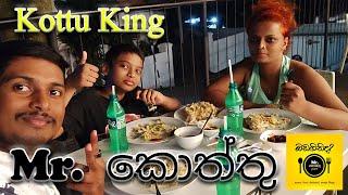 කොත්තු ලොකයක් / Try on Food / Mr. Kottu Pannipitiya / SL Fashion Diary #nilminisheron #kottu