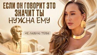 Услышали ТАКОЕ от МУЖЧИНЫ? Это значит, что он вас ГАРАНТИРОВАННО ЛЮБИТ
