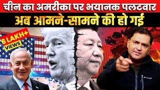 China slaps sanctions on USA. The Big Trade War starts | The Chanakya Dialogues | Major Gaurav Arya