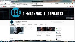 КАНАЛ  Все о фильмах и сериалах