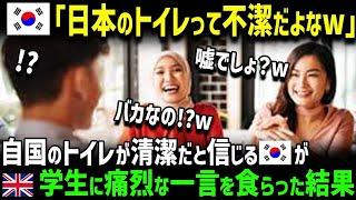 【海外の反応】「これが日本のトイレ…？あり得ないだろ！」日本への旅行を計画している台湾人男性が絶望