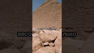 История пирамид Гизы: Как были построены эти древние чудеса? #history #история #факты