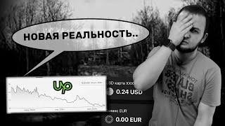 Он окончательно скатился | Конец Upwork'у