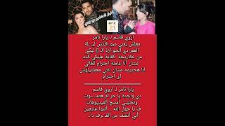 خنا..قة على مسلم بين البلوجر أروى قاسم وزوجته يارا تامر