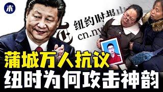 蒲城中学事件监控没坏，纽约时报攻击神韵解读，神韵演出备受好评，加拿大变天了，韩国尹锡悦要翻盘（小木谈天第518期20250107）