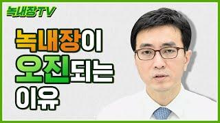 [녹내장TV] 녹내장이 오진 되는 이유