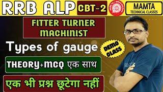 RAILWAY ALP CBT-2 TRADE QUESTION | RAILWAY ALP PART 2 TRADE QUESTION | RRB ALP CBT-2 TRADE QUESTION