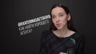 Как найти актерского агента?