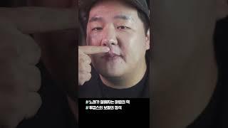 목에 힘 빼고 노래하는 법 #shorts