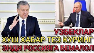 МУХУМ ХАБАР РОССИЯ УЗБЕКИСТОН АВИА КАТНОВЛАРИ УРУШ БУЛГАНИ САБАБ