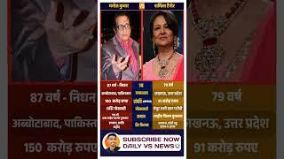 Manoj Kumar and Sharmila Tagore: Timeless Stars of Bollywood’s #shorts #viral #vs #goldenera #old70