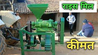 tractor rice mill price ।। tractor se chalne wali rice machine ।। new rice huller price