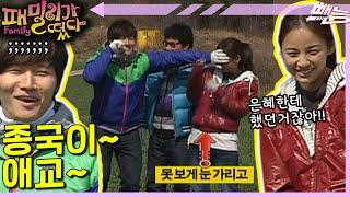 [Family Outing] Jongkook does something to Hyori again that he did to Eunhae [Sunday is good] EP.40