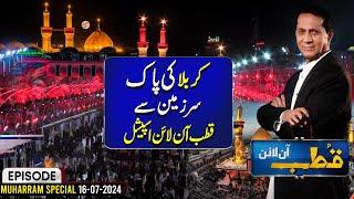 Qutb Online with Bilal Qutb From Karbala | 9 Muharram Special | 16 July 2024