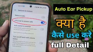 Auto pickup call setting | auto call answer auto ear pickup