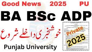 Good News BA BSc ADP Private 2025 PU | ADA ADS ADC Private Registration 2025 PU | ADP Admission PU