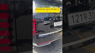하이브리드 표식이 아에 없는 하이브리드 자동차 ?
