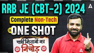 RRB JE (CBT 2) 2025 | RRB JE CBT 2 Complete Non-Tech One Shot | सभी किताबों का निचोड़ | Deepmani Sir